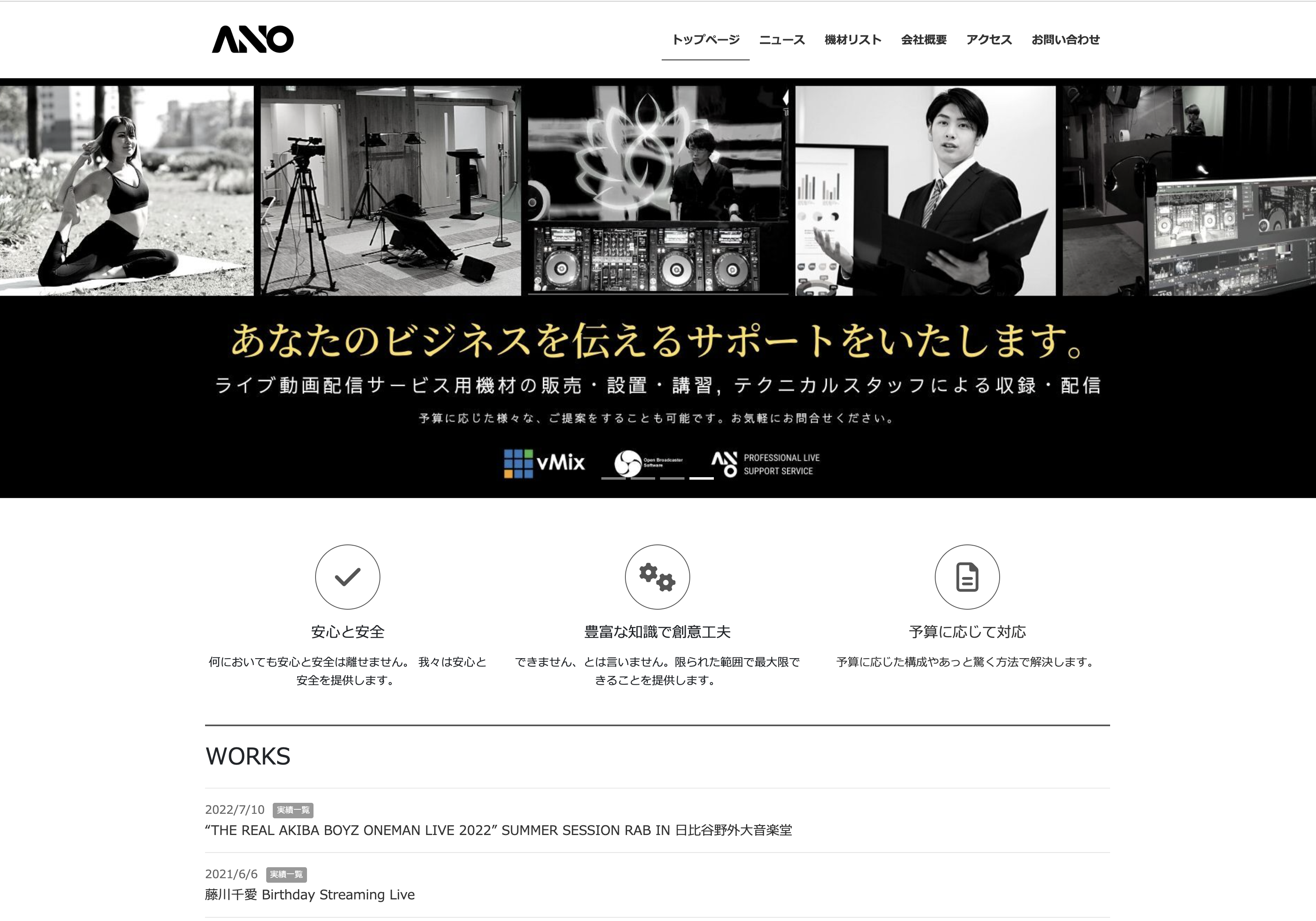 ANO株式会社のANO株式会社:動画制作・映像制作サービス
